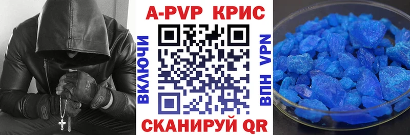 Купить где  Волоколамск  APVP крисы CK 