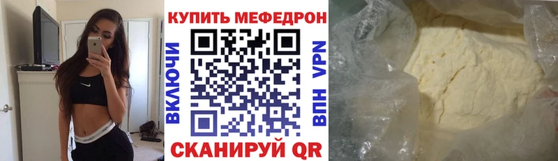 Купить где  Волоколамск  Мефедрон кристаллы 