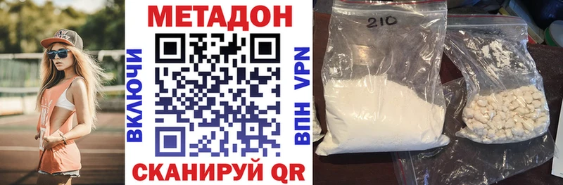 Купить закладки  Волоколамск  МЕТАДОН белоснежный 